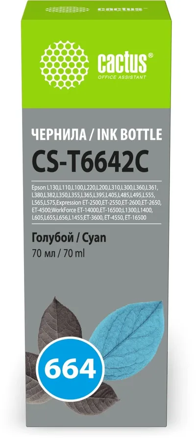 Чернила Cactus CS-T6642C голубой, 70 мл, для Epson L130