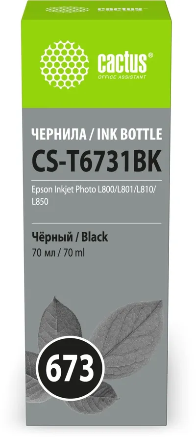 Чернила Cactus CS-T6731BK, черный, 70 мл, для Epson L800/L801/L810/L850