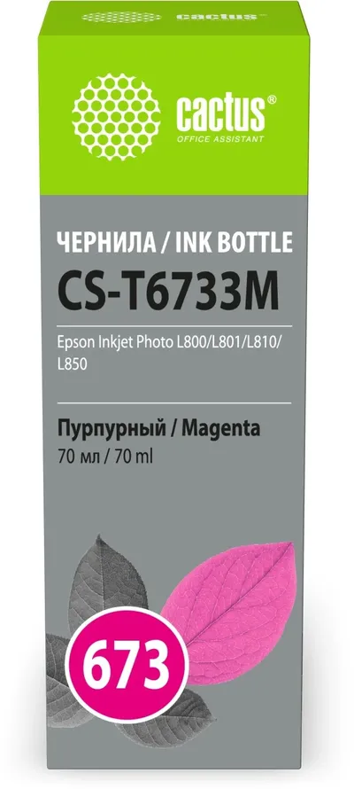 Чернила Cactus CS-T6733M, пурпурный, 70мл, для Epson L800/L801/L810/L850