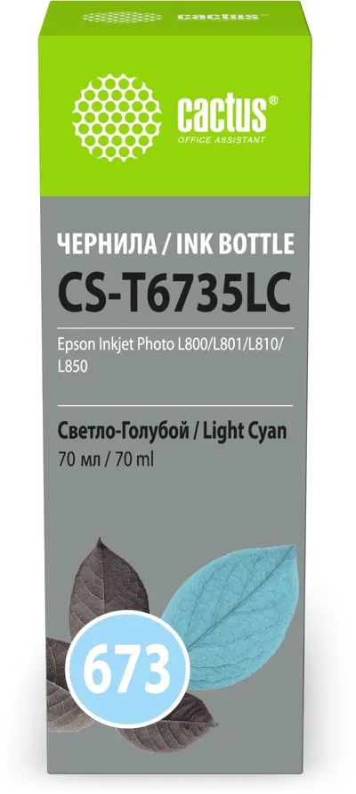 Чернила Cactus CS-T6735LC, светло-голубой, 70 мл, для Epson L800/L801/L810/L850