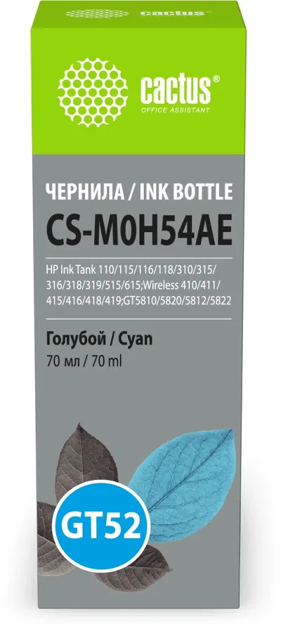 Чернила Cactus CS-M0H54AE GT52 голубые 70мл для HP Ink Tank