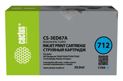 Картридж Cactus CS-3ED67A, голубой, для HP DesignJet