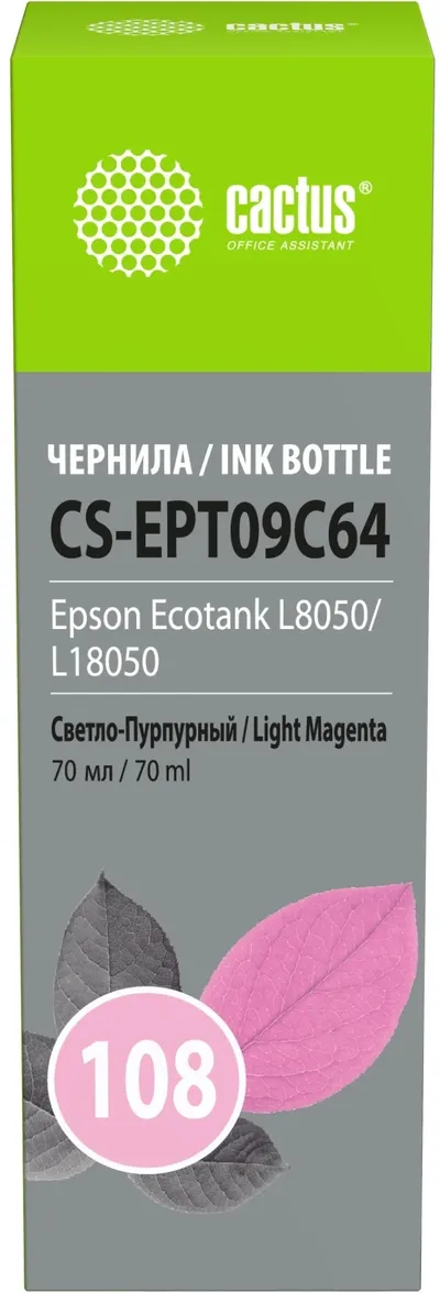 Чернила Cactus CS-EPT09C64, светло-пурпурный, 70мл, для Epson Ecotank L8050