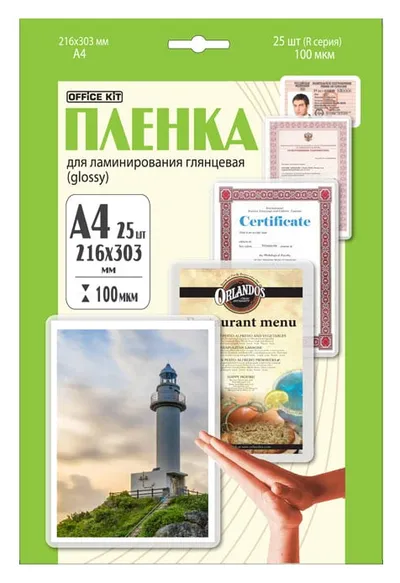 Пленка для ламинирования Office Kit LPA4100, A4, 100мкм, глянцевая, 25 шт