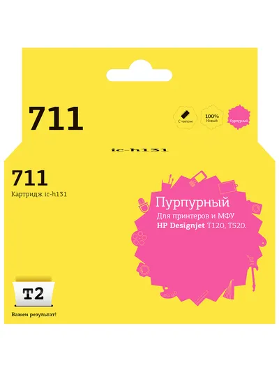 Картридж T2 ic-h131 (CZ131A №711) Magenta для HP DJ T120 / T520