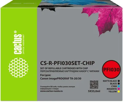 Картридж струйный Cactus CS-R-PFI030SET-CHIP, набор 5 шт., чёрный/голубой/пурпурный/жёлтый