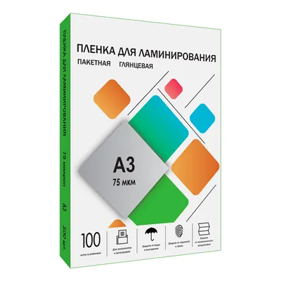 Пленка для ламинирования Гелеос LPA3-75, A3, 75 мкм, глянцевая, 100 шт