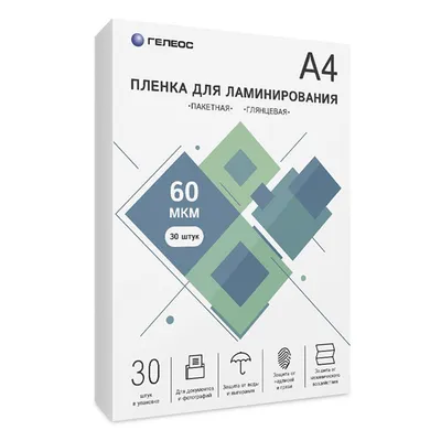 Пленка для ламинирования Гелеос LPA4-60-30, A4, 60мкм, 30шт