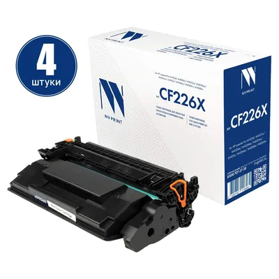 Картридж NV Print NV-CF226X-SET4, для HP LJ Pro M402/M426, 9000 стр, 4 шт