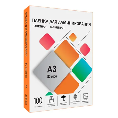 Пленка для ламинирования ГЕЛЕОС LPA3-80, A3, глянцевая, 80мкм, 100шт