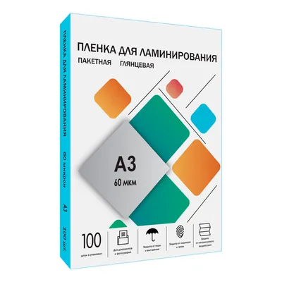 Пленка для ламинирования Гелеос LPA3-60, A3, 60 мкм, глянцевая, 100 шт