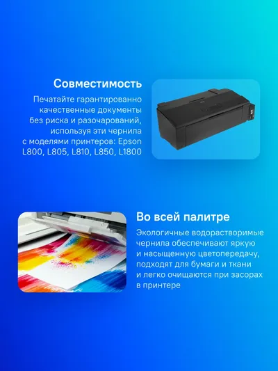 Чернила Epson 673 C13T673598, 70 мл, светло-голубой