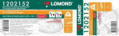 Бумага Lomond 1202152 инженерная Стандарт, мультипак 4 шт/уп, рулон 914 мм х 45 м, 80 г/м?, втулка 2" (50,8 мм) (грузить кратно 4 шт)