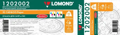Бумага инженерная Lomond 1202002, 914мм×45м, 80г/м²