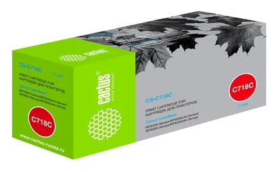 Картридж лазерный Cactus CS-C718C, голубой, 2900 стр., для Canon i-SENSYS MF8330