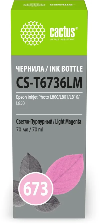 Чернила Cactus CS-T6736LM, светло-пурпурный, 70 мл, для Epson L800/L801/L810/L850