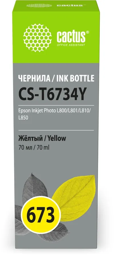 Чернила Cactus CS-T6734Y, желтый, 70мл, для Epson L800/L801/L810/L850
