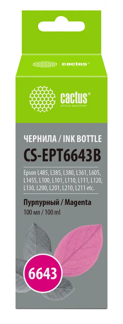 Чернила Cactus CS-EPT6643B, 100мл, пурпурный, совместимые, водные, для Epson L100/L110/L120/L132/L200/L210/L222/L300/L312/L350/L355/L362/L366/L456/L550/L555/L566/L1300 (CS-EPT6643B)