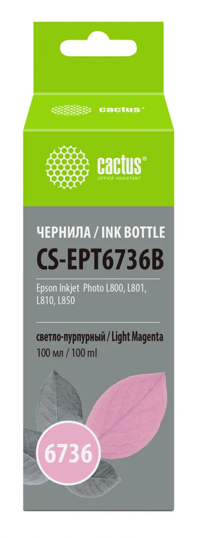 Чернила Cactus CS-EPT6736B, 100мл, светло-пурпурный, аналог Epson T6736