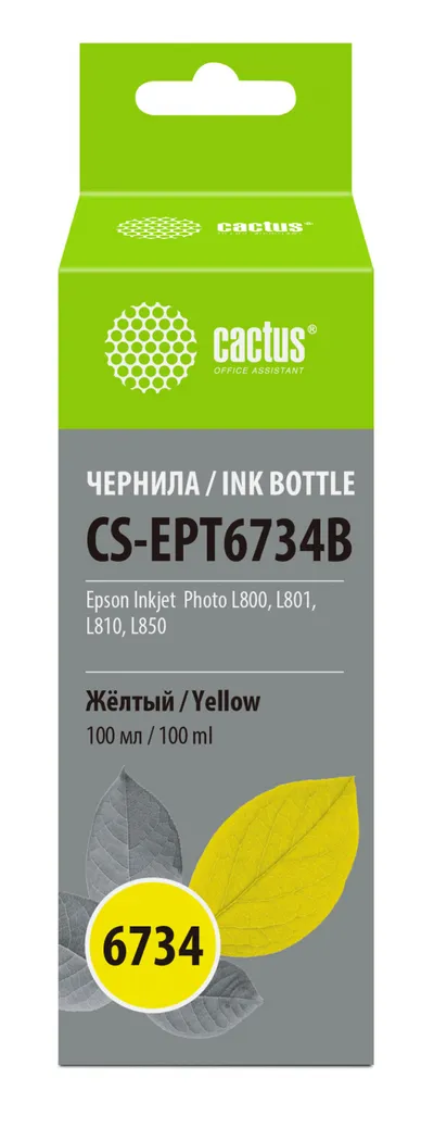 Чернила Cactus CS-EPT6734B, 100мл, желтый, для Epson L800/L810/L850/L1800