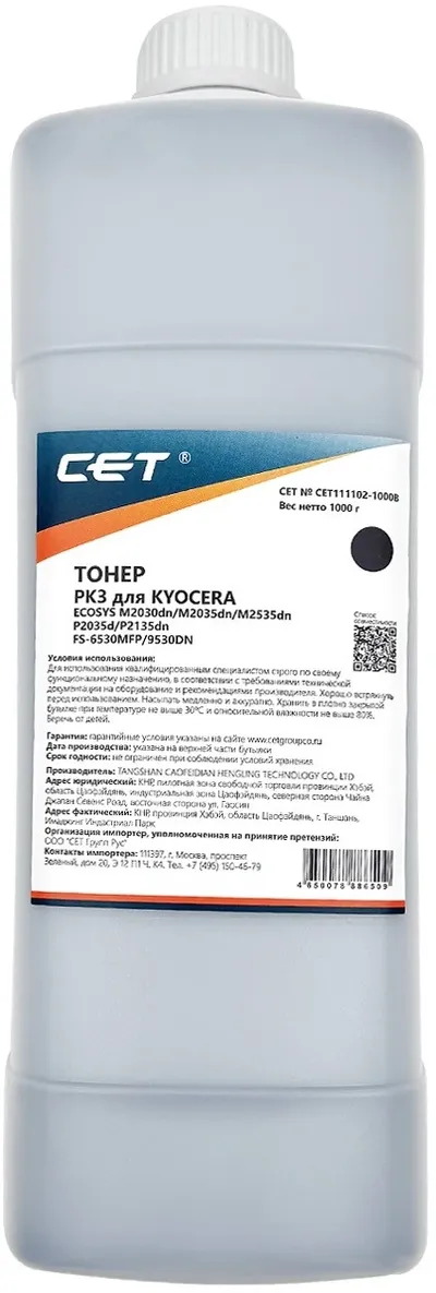 Тонер CET CET111102-1000 для Kyocera ECOSYS M2035DN/P2035D, TASKalfa 180/181/220/221, 1кг
