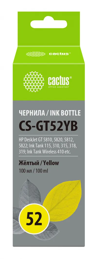 Чернила Cactus CS-GT52YB, 100мл, желтый для HP DJ GT