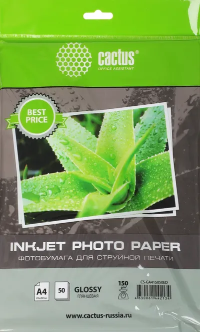 Cactus Фотобумага Cactus CS-GA415050ED A4/150г/м2/50л./белый глянцевое для струйной печати