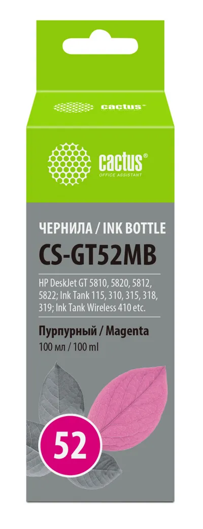 Чернила Cactus CS-GT52MB, 100мл, пурпурный для HP DJ GT