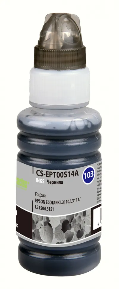 Чернила Cactus CS-EPT00S14A, 70мл, черный, для Epson Ecotank L1110/L3100