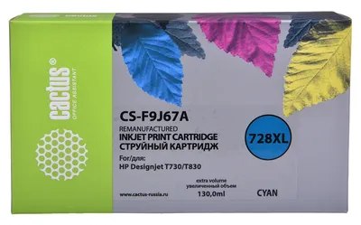 Картридж струйный Cactus CS-F9J67A, голубой, 130 мл, для HP DesignJet T730/T830