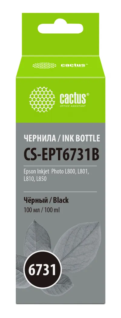Чернила Cactus CS-EPT6731B, 100мл, черный, для Epson