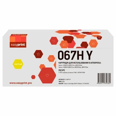 Картридж EasyPrint LC-067H Y, для Canon LBP631Cw, желтый, 2350 стр