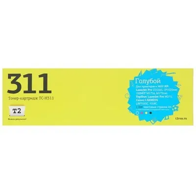 T2 CE311A Картридж  (TC-H311) для LaserJet CP1025/1025nw/Pro100MFP M175A/Pro100 M175nw/i-Sensys LBP7010C/LBP7018C Cartrige 729C (1000стр.) голубой с чипом