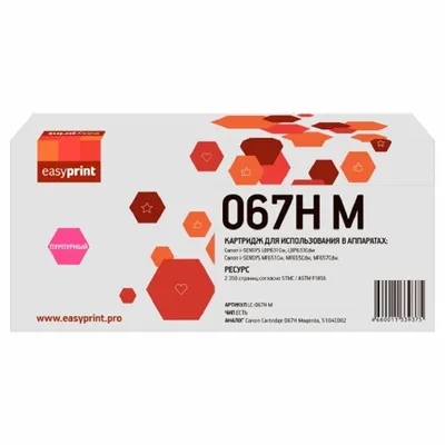 Картридж EasyPrint LC-067H M, для Canon, пурпурный, 2350 стр.