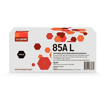 Картридж лазерный EasyPrint LH-CE285AL (85A/CB435A/CB436A/CE285A/712/713/725), черный, 2500 страниц