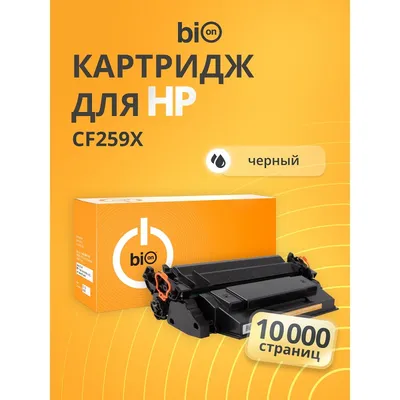 Bion BCR-CF259X-NC Картридж для HP, Черный, {LaserJet Enterprise M406/M430, LaserJet M428, LaserJet Pro M304/M404/M428} (10000 стр.) без чипа