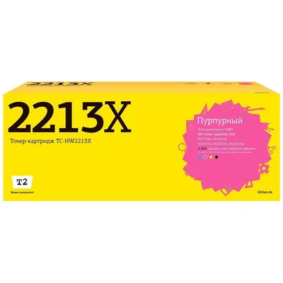 T2  W2213X  картридж TC-HW2213X  для HP CLJ Pro M255/M282/M283  (2450 стр.) Пурпурный, с чипом