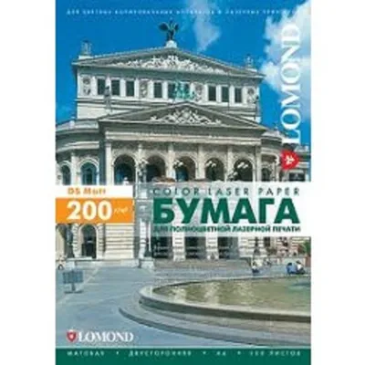 Бумага Lomond 0300341, A4, 200 г/м², матовая, 250 листов