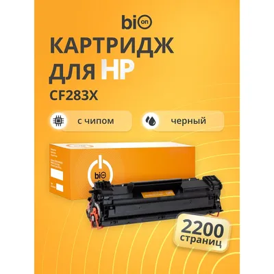 Bion BCR-CF283X Картридж для HP{LaserJet Pro M125/M127/M201/M225} (2200  стр.), Черный, с чипом