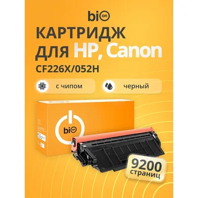 Картридж Bion BCR-CF226X/052H, черный, 9200 стр.