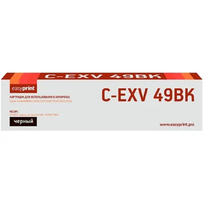 Картридж лазерный EasyPrint LC-EXV49BK, для Canon iR ADVANCE C3320i/3325i/3330i/3520i/3525i/3530i, черный, 36000 стр.