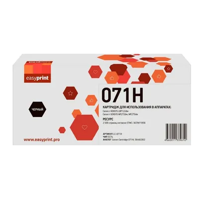 Картридж EasyPrint LC-071H, черный, 2500 стр., с чипом