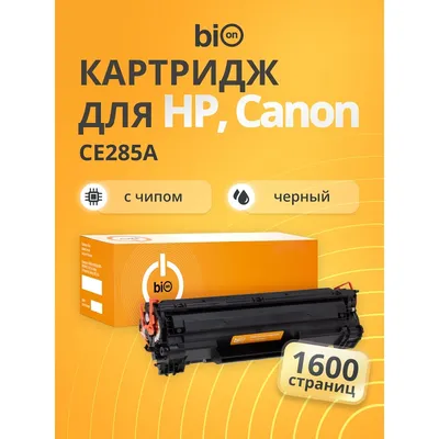 Картридж Bion BCR-CE285A, черный, для HP LaserJet Pro M1132/M1212/P1102, 1600 стр.