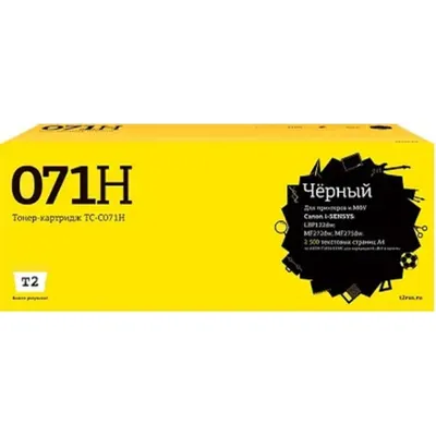 Картридж T2 TC-C071H, черный, для Canon i-SENSYS, 2500 стр.