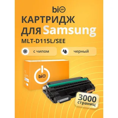 Bion BCR-MLT-D115L/SEE Картридж для SAMSUNG {Xpress M2620/2670/2820/2870/2880 } (3000 стр.),Черный, с чипом