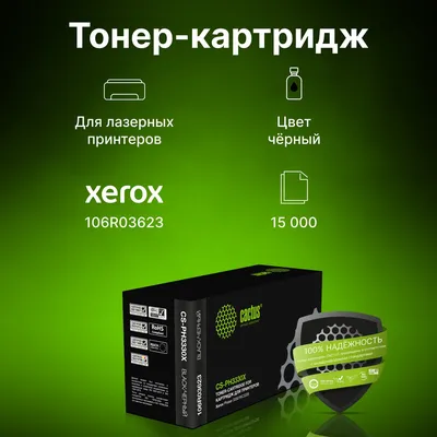 Картридж лазерный Cactus CS-PH3330X, чёрный, 15000 стр., для Xerox Phaser 3330