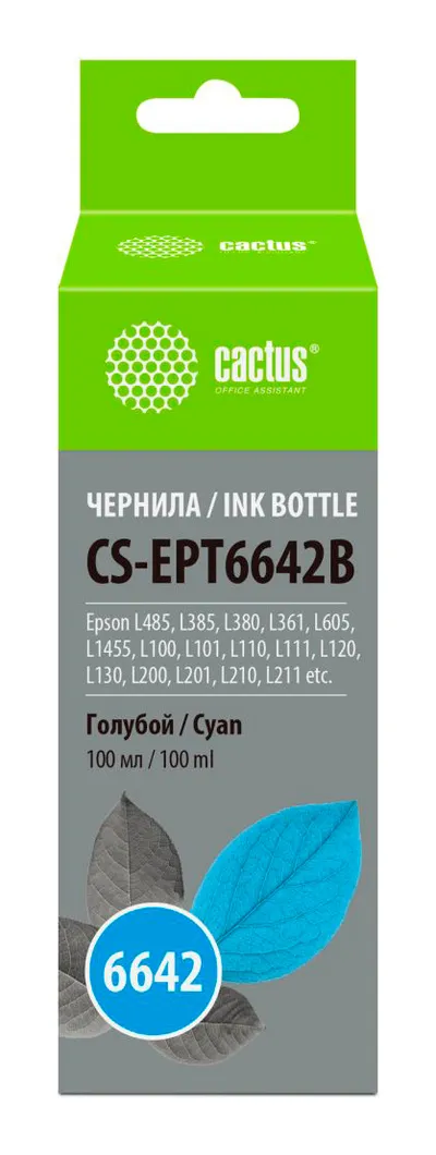 Чернила Cactus CS-EPT6642B, 100мл, голубой, совместимые, водные, для Epson L100/L110/L120/L132/L200/L210/L222/L300/L312/L350/L355/L362/L366/L456/L550/L555/L566/L1300 (CS-EPT6642B)