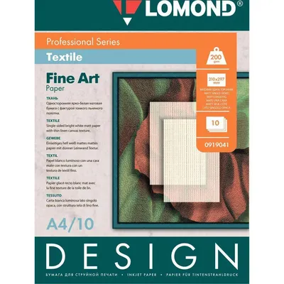 Бумага для дизайнер. работ LOMOND "Ткань" А4,200г/м2,(10 л.)  глянц.  0920041