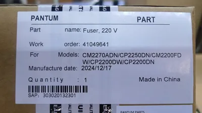 Печь в сборе Pantum 303020132301, для CP2200/CM2200