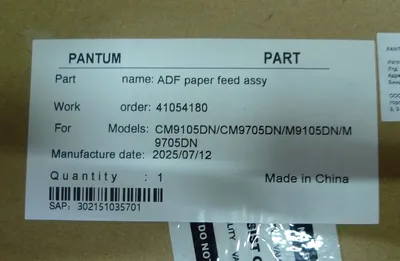 Узел подачи бумаги ADF в сборе для Pantum CM9106/CM9706DN/M9106DN/M9706DN (Original)
